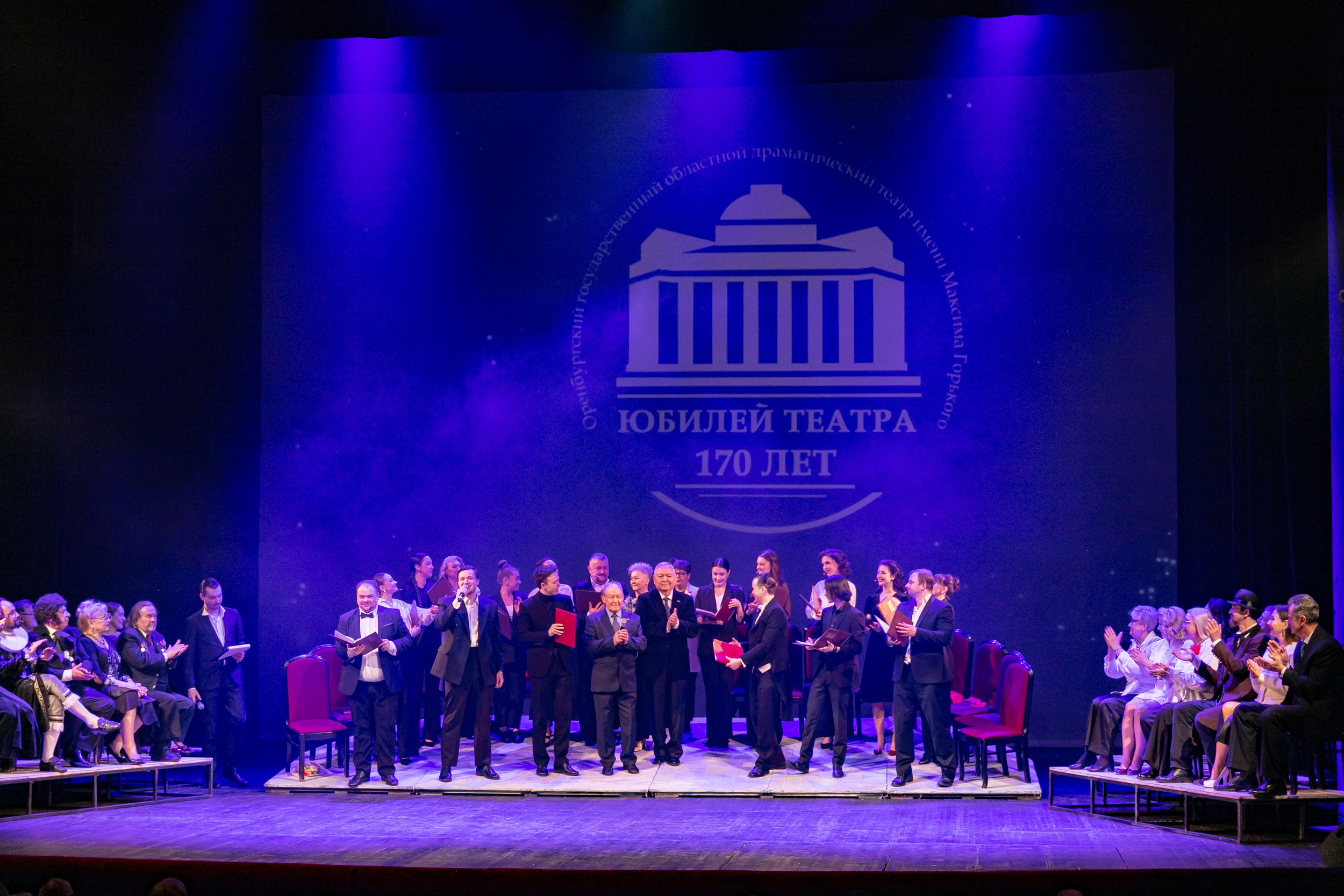 Оренбургский драматический театр им. М. Горького отметил 170-летие